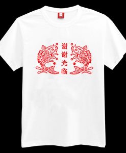 Chinese Good Luck Fish T-shirt