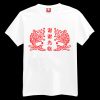 Fish Chinese T-shirt